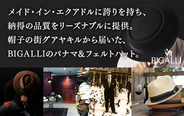 BIGALLI（ビガリ）ブランド紹介